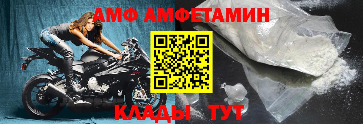 Амфетамин Premium  Амфетамин  Бердск  АМФ  Вход с VPN 