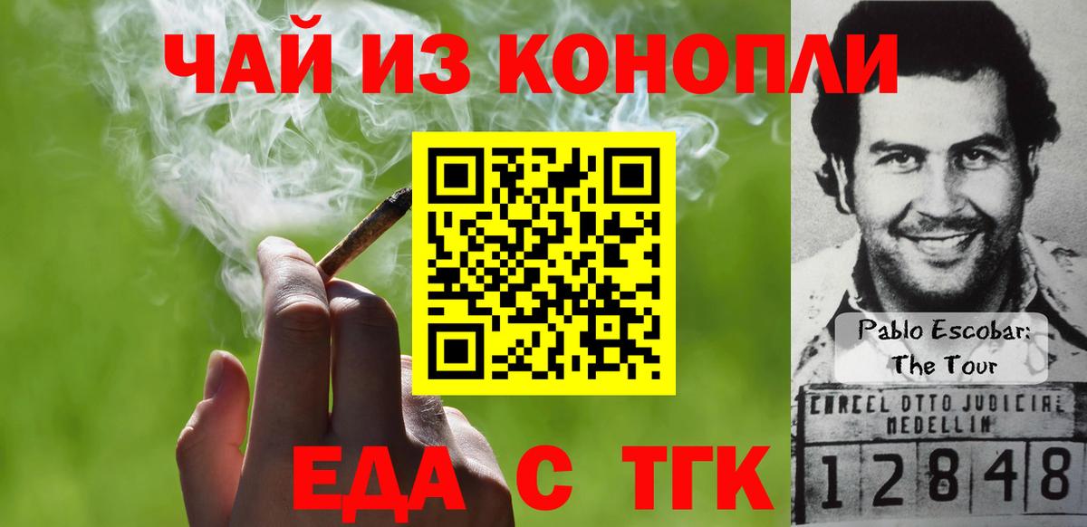 Canna-Cookies марихуана Бердск
