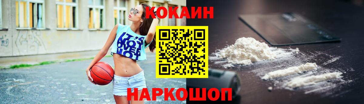 COCAIN 99%  КОКАИН Перу  Бердск  дарнет шоп  Вход с VPN 