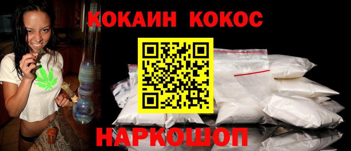 Cocaine VHQ Бердск