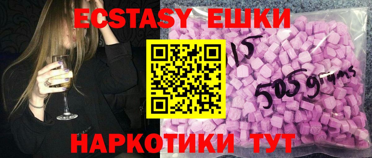 гидра ссылки  Ecstasy диски  Вход с VPN  ЭКСТАЗИ TESLA  Бердск 