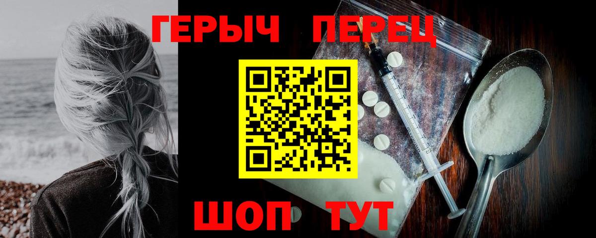 ГЕРОИН Афган Бердск
