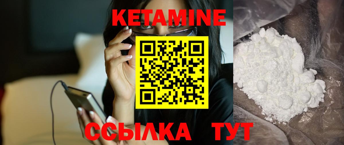 Кетамин VHQ  Вход с VPN  Бердск  MEGA как войти  Кетамин VHQ 