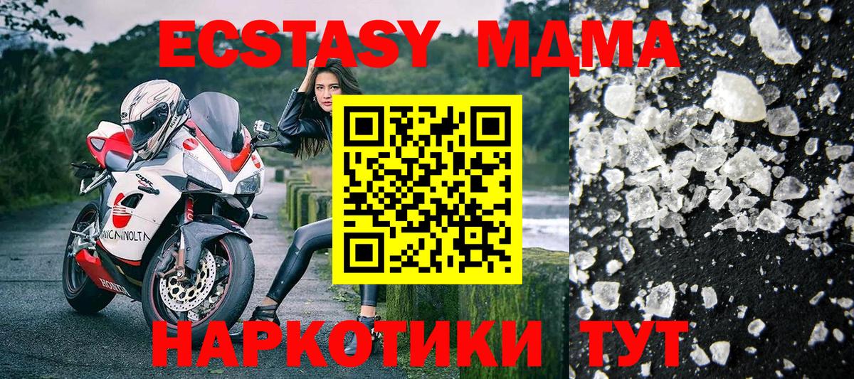 Бердск  MDMA  МДМА Molly  Вход с VPN  МДМА Molly 