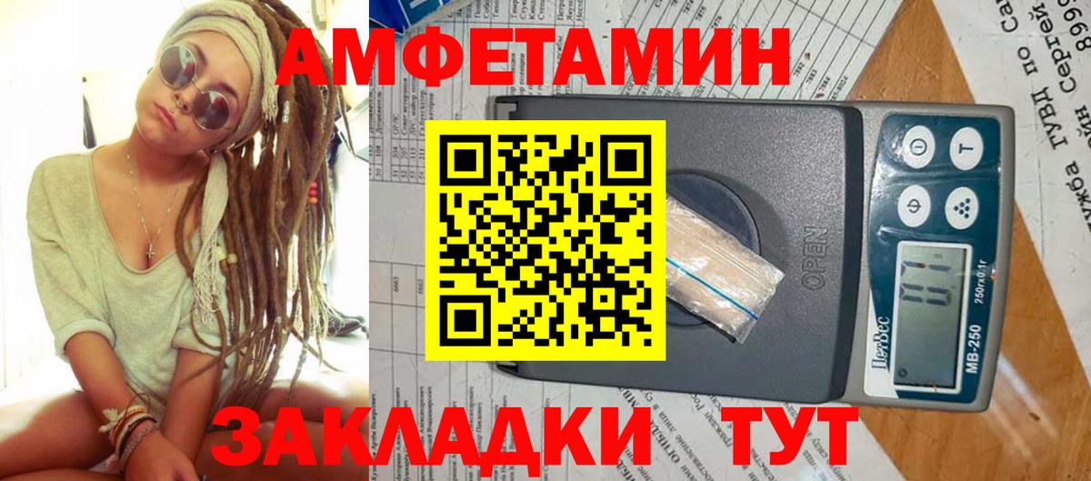 МЕТАМФЕТАМИН витя  Вход с VPN  Бердск 