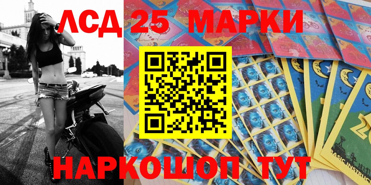 Марки N-bome  Наркотические марки 1,8мг  Вход с VPN  Бердск 