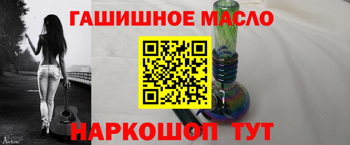 Дистиллят ТГК THC oil  Вход с VPN  купить наркотик  Бердск 